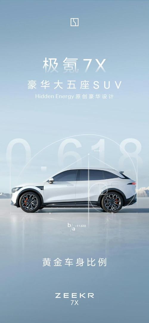 东莞企石镇鑫天通企业管理咨询雪佛兰的品牌故事与传播，极氪X紧凑型SUV的时尚与科技